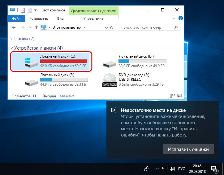 Как очистить системный диск «c» в windows 7-10 и об ssd — networkcenter.ru