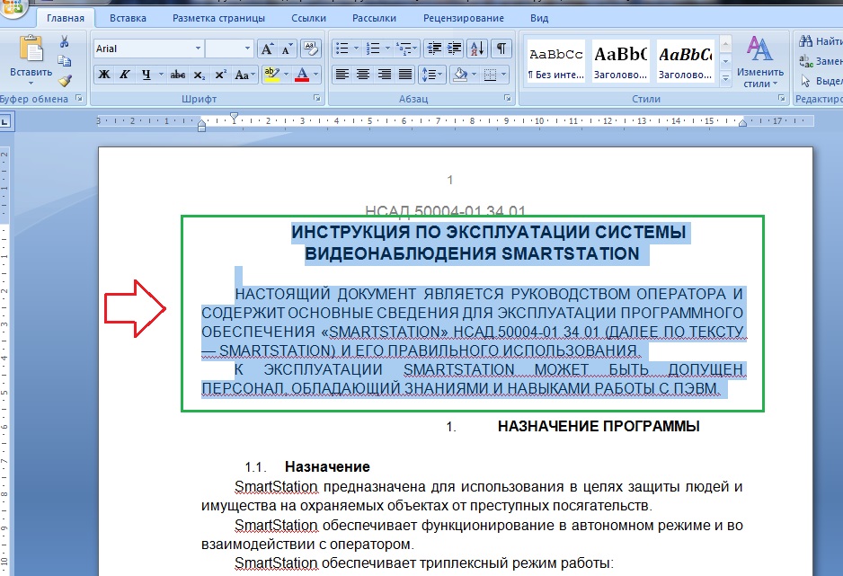 Буквы в ворде. Заглавные в строчные в Word. Как сделать прописные буквы в Ворде. Заглавные буквы в строчные ворд. Как из больших букв сделать маленькие в Ворде.