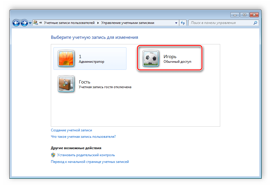 Как перенести пользователя windows на другой компьютер с windows 10