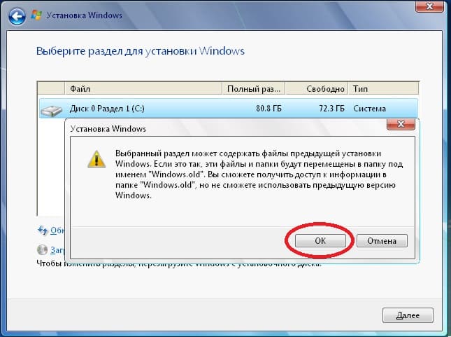 Все больше обладателей Windows XP переходят на новые версии данной операционной системы В переустановке нет ничего сложного, нужно лишь следовать инструкциям