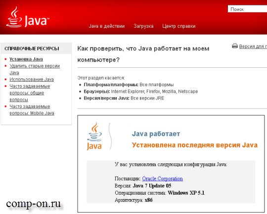Java 8 update 191 что это