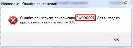 Ошибка 0xc0000005 при запуске игры или приложения: как исправить | ichip.ru
