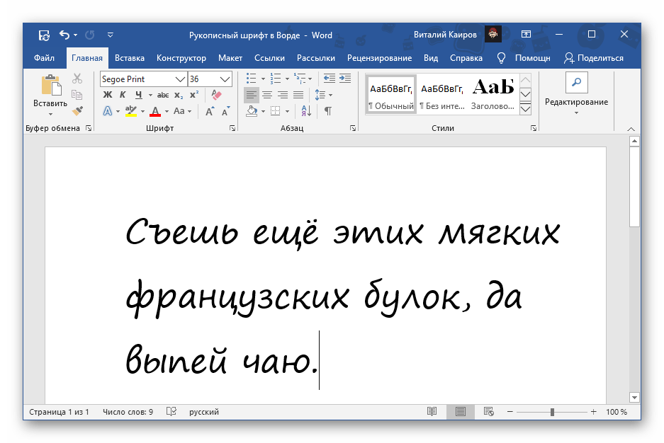 Вставить рукописный текст на картинку
