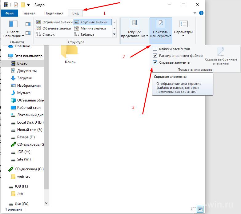 Скрытые папки и файлы в windows 10: как скрыть (показать) фото, видео, документы, диски