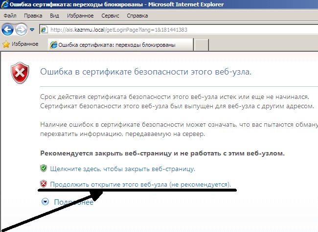 Этот веб сайт не защищен internet explorer скачать через торрент тор браузер на русском бесплатно через торрент даркнетruzxpnew4af