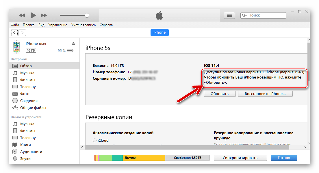 Как восстановить iphone/ipad с помощью itunes — appleq.ru – блог об apple, iphone, ipad, ipod, imac, mac