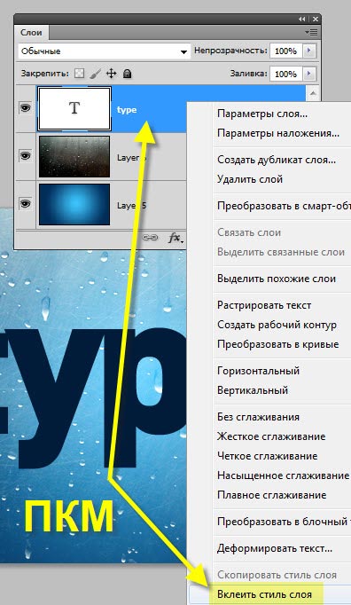 Создать уникальный дизайн текста в программе Adobe Photoshop несложно Убедитесь в этом сами, сделав в популярном графическом редакторе прозрачные буквы
