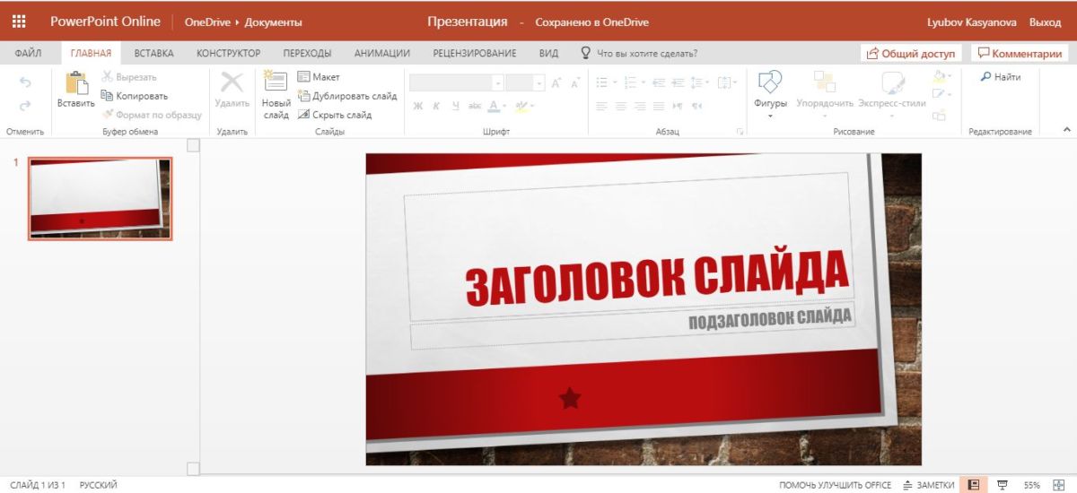 Программа word