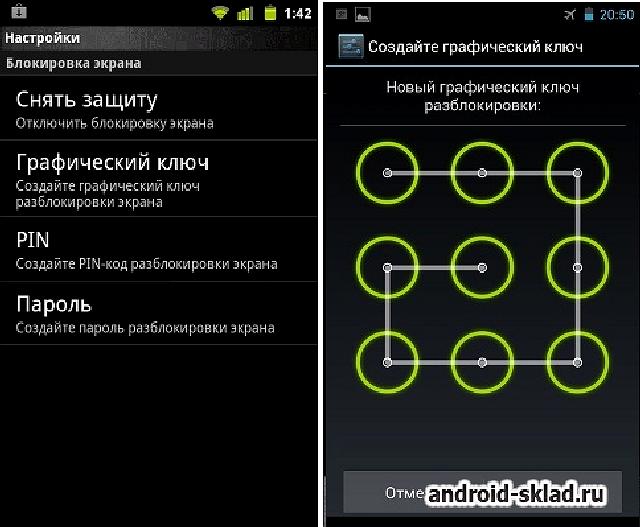 Как снять блокировку экрана: Как снять блокировку экрана Android телефона: отклю