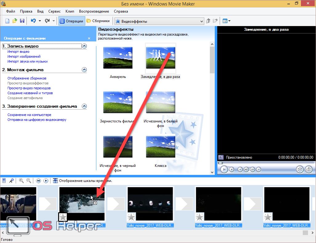 Формат movie maker. Опишите Интерфейс программы Windows movie maker. Способы сохранения фильма в Windows movie maker. Опишите основные особенности программы Windows movie maker. Как сохранить фильм в movie maker.