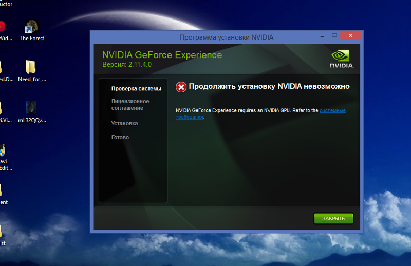 Не удается установить драйвер nvidia на windows 10: причины проблемы и решение