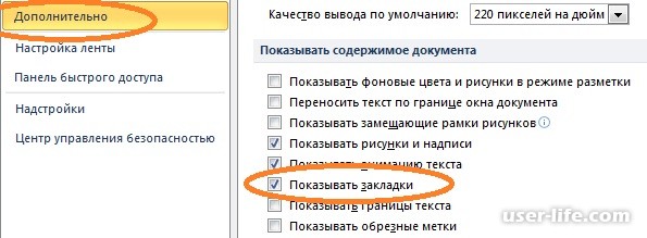 Ошибка закладка не определена как исправить? - sipnn.ru