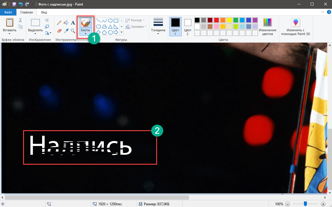 Photoshop удалить текст с картинки