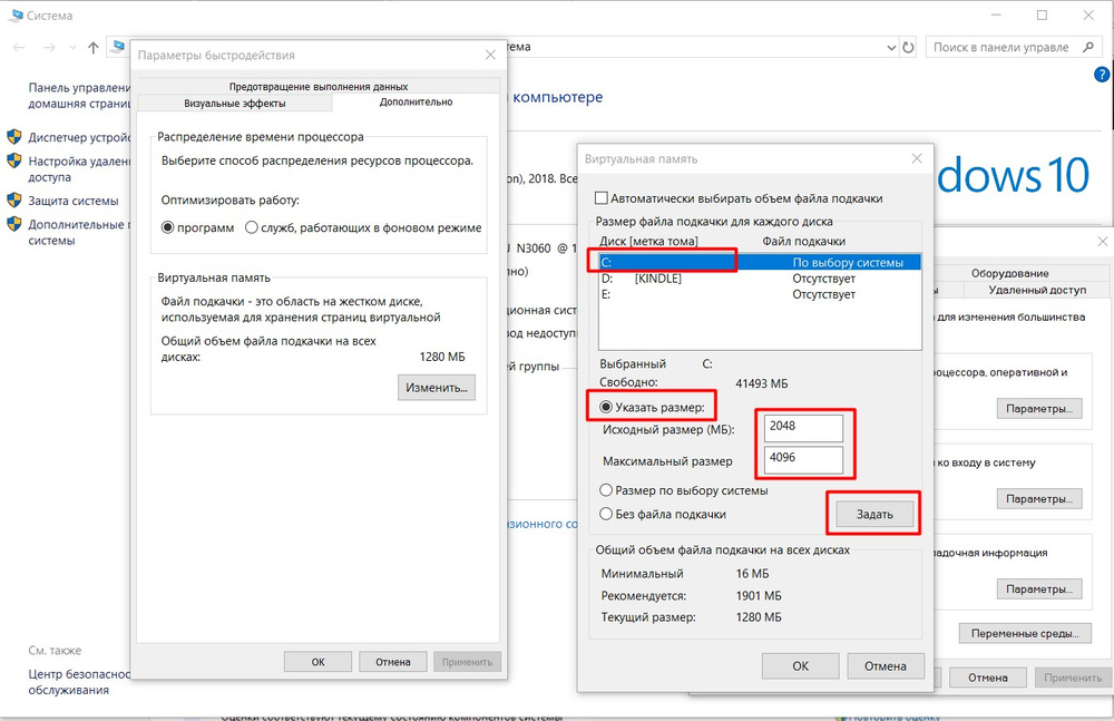 Увеличение файла подкачки. как увеличить файл подкачки в windows 7?