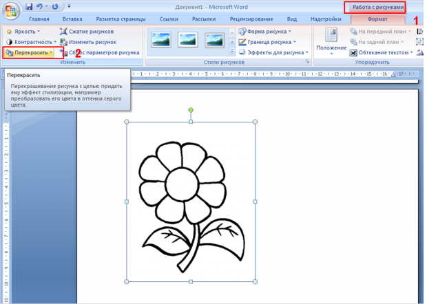 Возможно ли масштабировать рисунок нарисованный в программе ms word