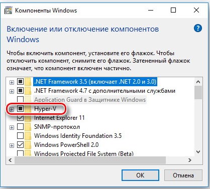 Hyper v как отключить windows 11. Отключение Hyper v. Включение и отключение компонентов Windows. Включение и отключение компонентов Windows 10. Включение и отключение компонентов Windows 11.