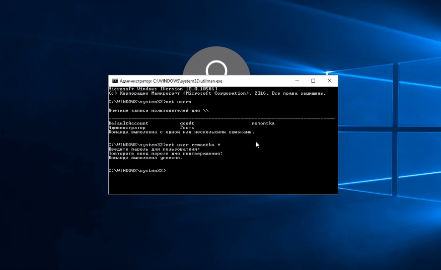 Windows 10 забыл пароль при входе. Пароль Windows. Пароль на виндовс 10. Как сбросить пароль на компьютере. Сбросить пароль на виндовс 10.