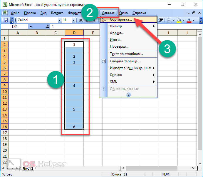 Excel удалить пустые. Как удалить пустые строки в excel. Как удалить строку в excel. Как удалить строку в экселе. Удалить пустые строки в excel.