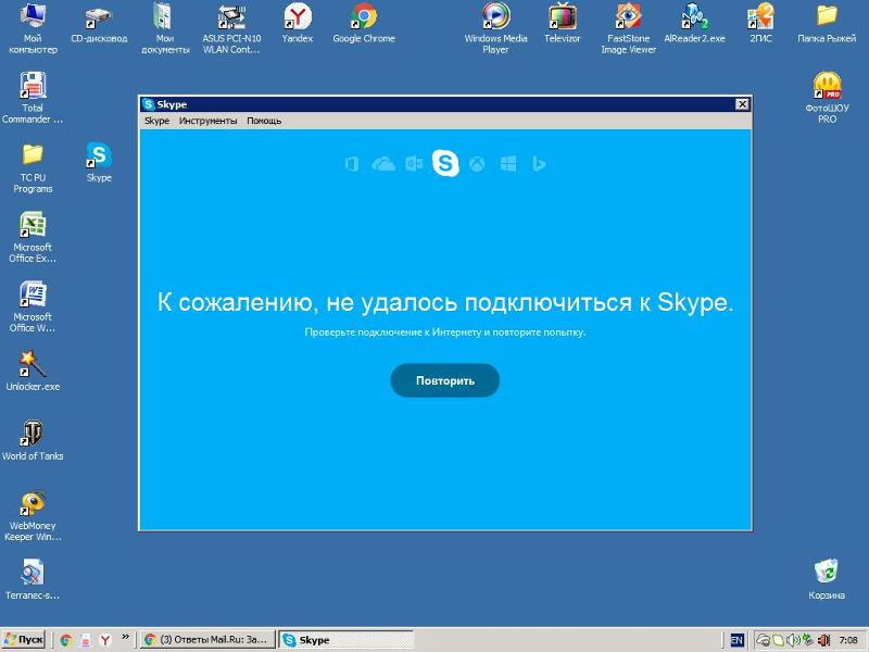 Не запускается скайп на windows 7: что делать, если не открывается – windowstips.ru. новости и советы