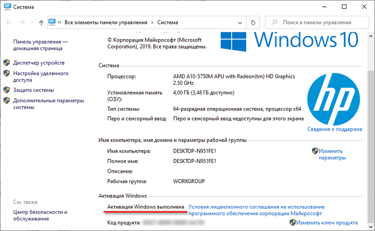 Майкрософт 10 как активировать ключ. Активация Windows 10. Активировать Windows 10. Активированный виндовс 10. Неактивированная виндовс 10.