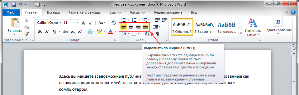 Как выровнять страницы в ворде