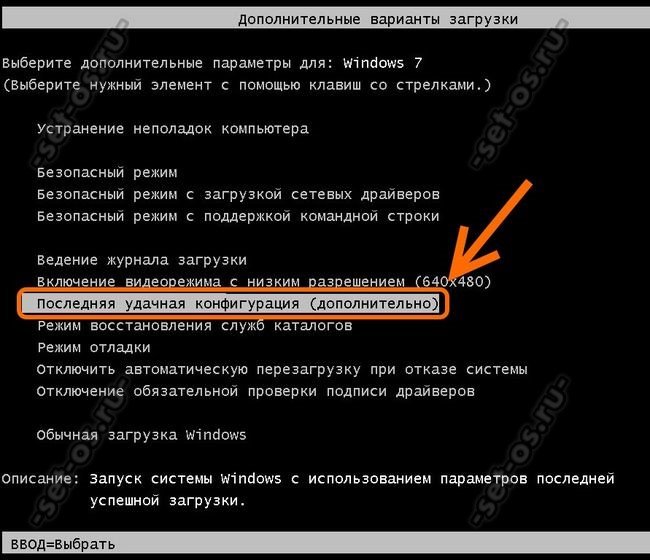 ✅ загрузка последней удачной конфигурации windows 10 - softaltair.ru