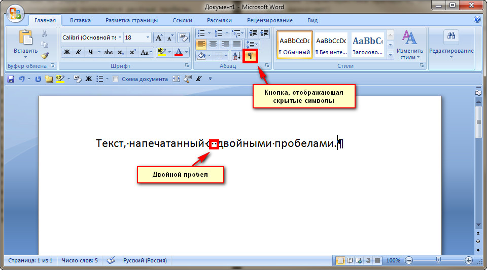 Как сделать скрытый символ в word? - t-tservice.ru