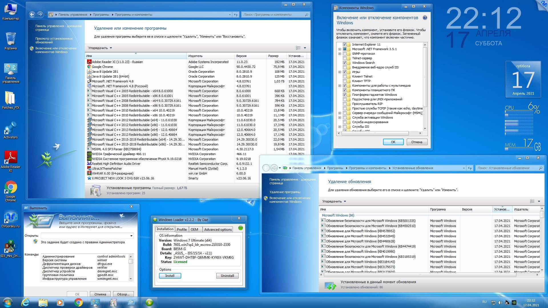 X64 kb4474419. Windows 7 x64. Программа для драйверов Windows 7 64 bit. Windows 7 Ultimate sp1. Windows 7 sp1 64-bit.