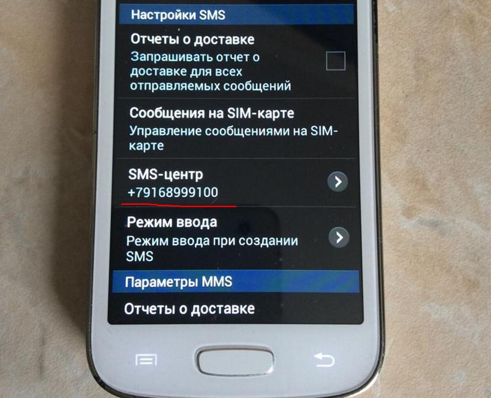 Не отправляются sms на андроид? – решение для мтс, билайн, теле2, мегафон, киевстар