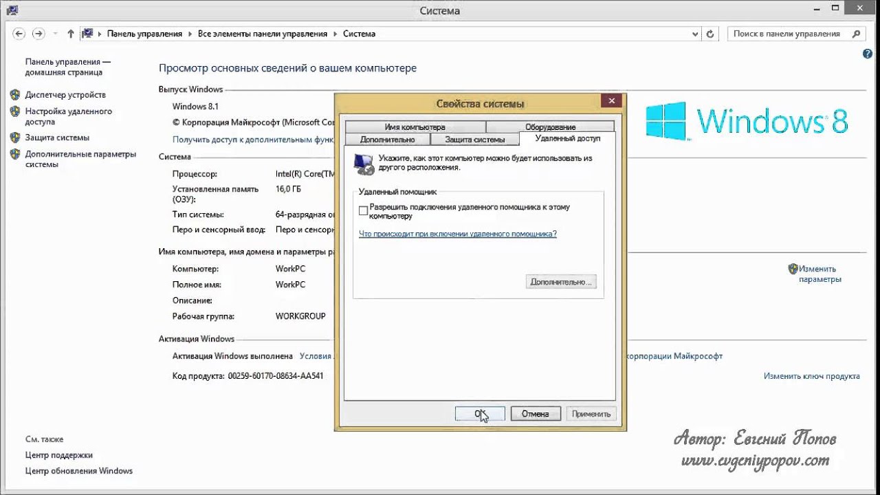 Ускорение работы windows 8.1 компьютера - windows client | microsoft docs
