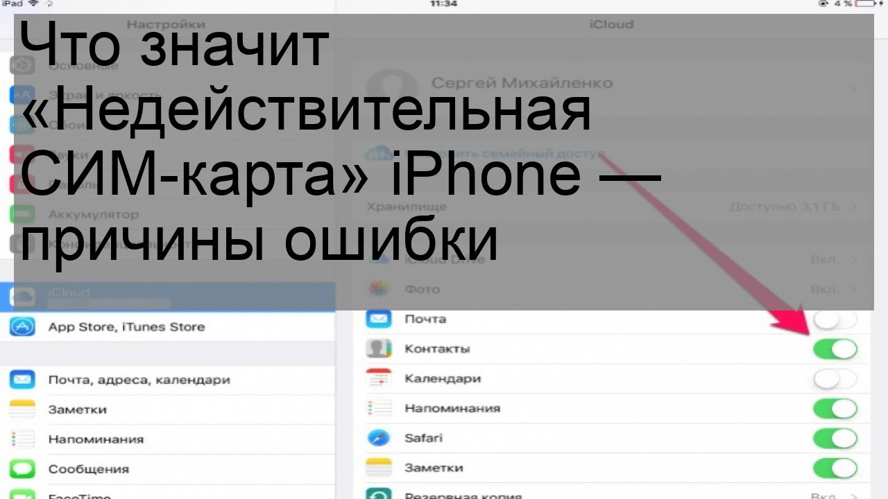 Приложения айфон недоступные в россии