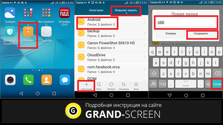 Папка файлы на андроид. Создать папку на андроиде. Как создать папку на телефоне. Папка андроид на телефоне. Как сделать папку на телефоне.