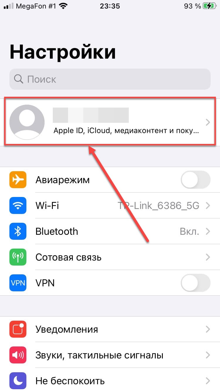 Где аккаунт на айфоне. Учетная запись айфон. Учетная запись в айфоне где найти. Что такое учётная запись в айфоне 7. Учетная запись где 7 айфон.