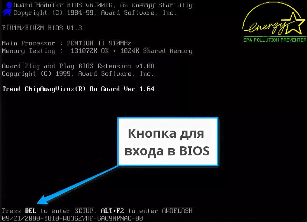 Как запустить биос (bios) на ноутбуке или компьютере :: syl.ru