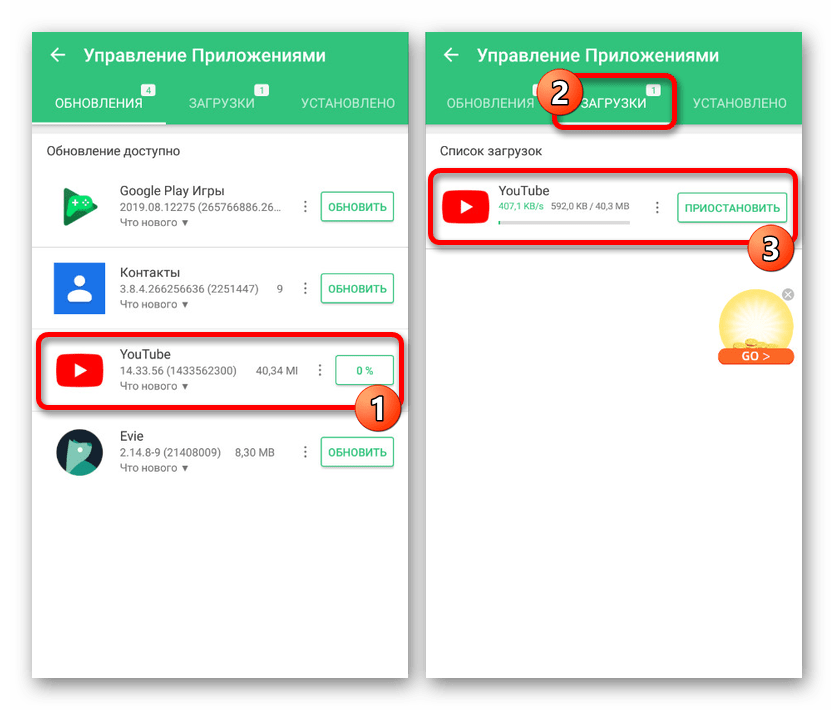 Обновить с помощью приложения. Как обновить приложение youtube. Как обновить приложение ютуб. Как удалить обновления с ютуба. Почему не обновляется ютуб.