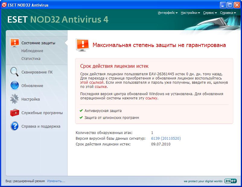 Антивирус ссылок. Антивирусная программа ESET nod32. ESET nod32 Antivirus Тип лицензии. Ключи Keys для антивирусов nod32. ESET nod32 сервис.