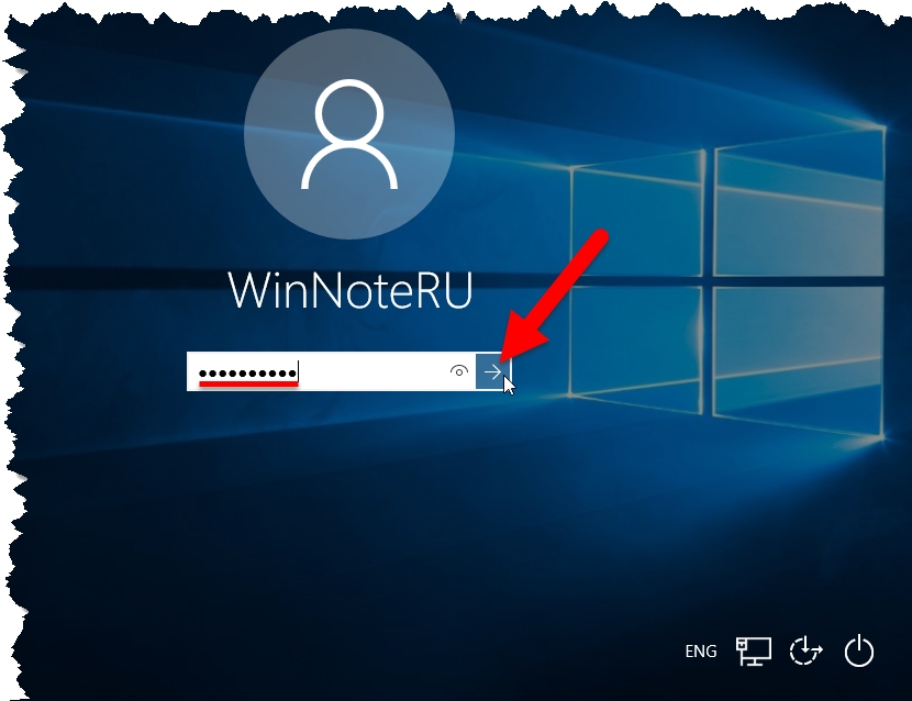 Пароль Windows. Пароль на виндовс 10. Забыл пароль Windows 10. Ввод пароля Windows 10. Пароль для входа в виндовс 10