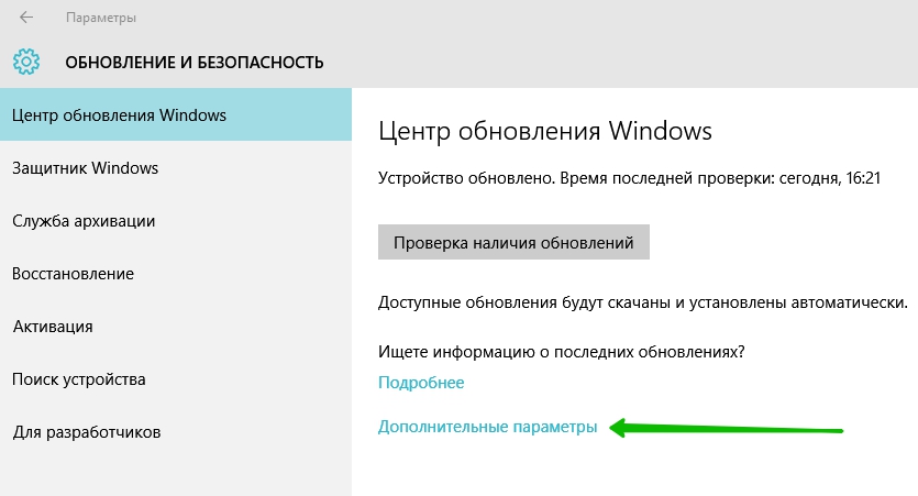 Наличие обновлений. Проверить обновление. Журнал обновлений Windows 10. Защитник виндовс проверяет наличие обновлений?. Как проверить обновление виндовс 10.