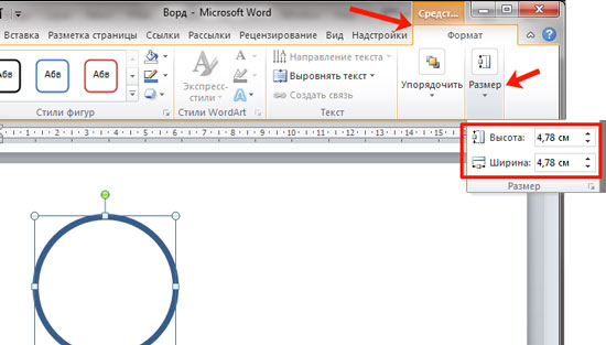 Как в документе ms word можно обрезать картинку в форме звезды