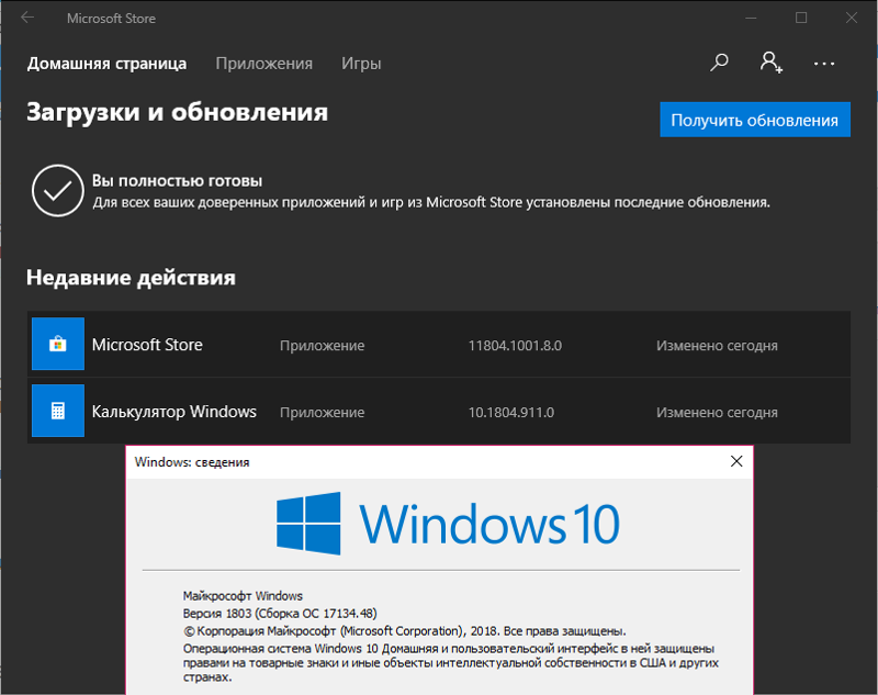 Сайт майкрософт сторе. Microsoft Store магазин. Магазин приложений Microsoft. Майкрософт стор в России. Microsoft Store обновление.