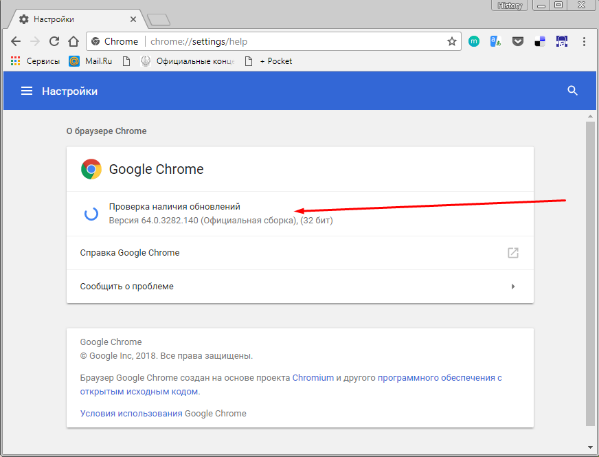 Включи хромы. Обновление браузера Google Chrome.. Обновление Google хром. Обновить Google Chrome. Как обновить гугл хром.