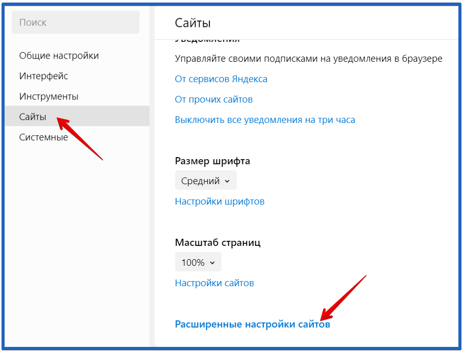 Почему не работает 3. Почему не показывает картинки в Яндекс браузере. Почему картинки не показывают. Почему не увеличиваются картинки в Яндексе. Расширенные настройки сайтов.