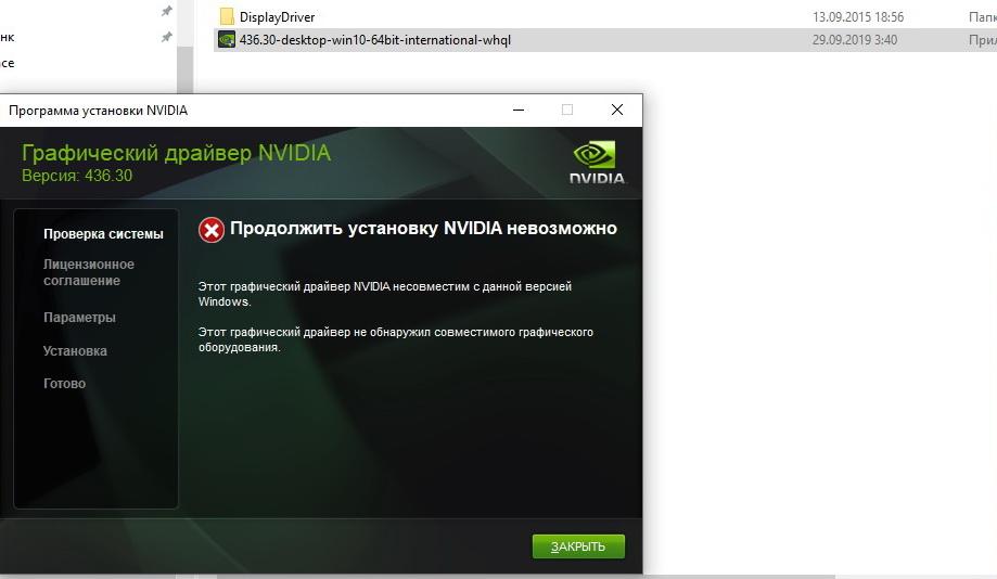Не открывается панель управления nvidia в windows 10 – что делать?