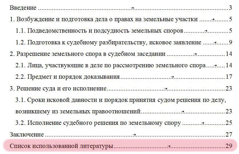 Нужно ли нумеровать список литературы в проекте