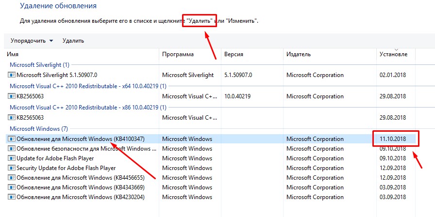 Удалить надо удалять. Удаление обновлений Windows 10. Windows 10 удалить последние обновления. Как удалить обновление Windows 10. Как удалить обновления виндовс 10.