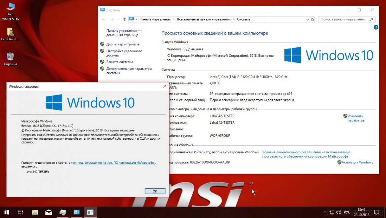 Windows 10 системные требования: минимальные и максимальные для 32 и 64 бит
