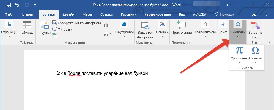 Как сделать ссылку на рисунок в ворде