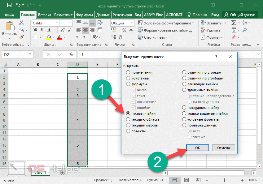 Excel 1 ячейка. Как удалить строку в эксель. Как убратьячейки в эксеое. Как убрать ячейки в экселе. Как удалить ячейки в эксель.