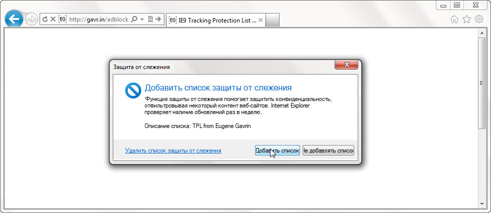 Ошибка iptv. Защита от слежения браузеров. Internet Explorer 9.0 установить. Кнопки навигации в интернет эксплорер. Интернет эксплорер ошибка хамачи.