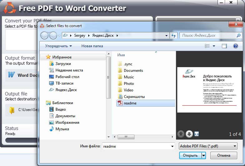 Как конвертировать pdf в word — онлайн бесплатно
